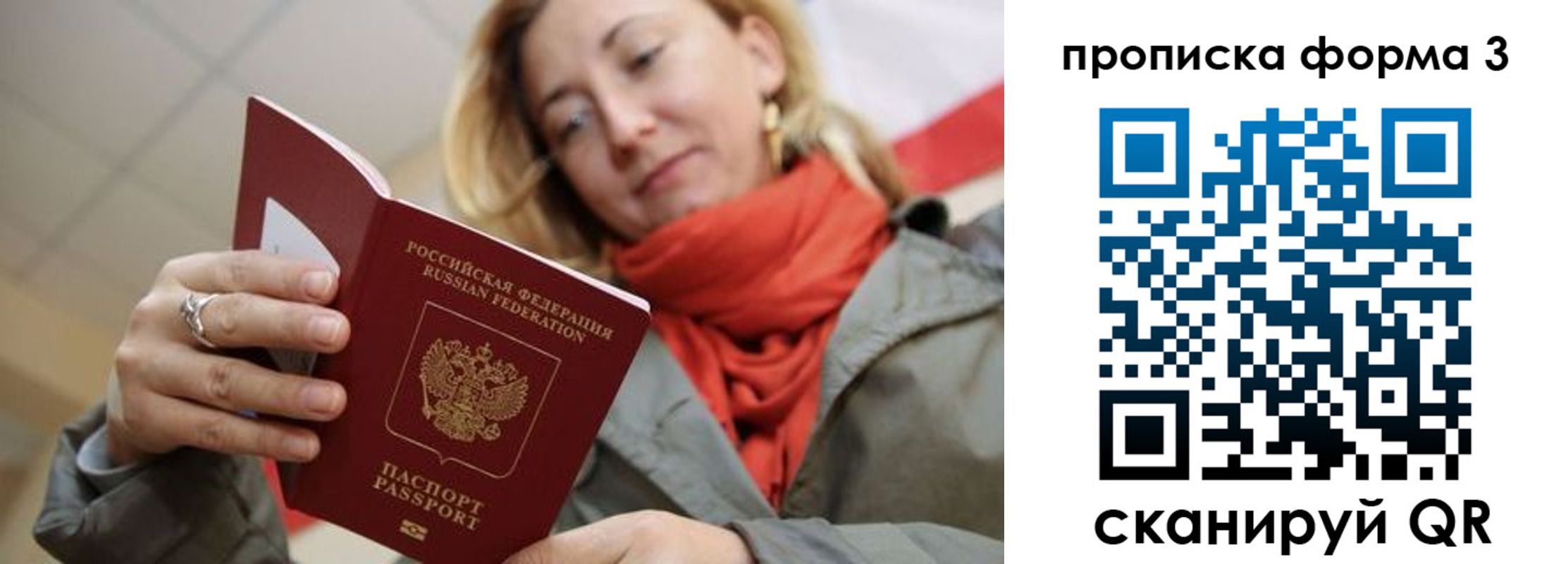 прописка законно в Киреевске