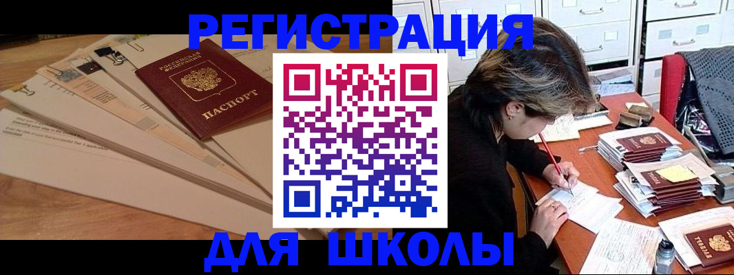 прописка 2025 в Киреевске