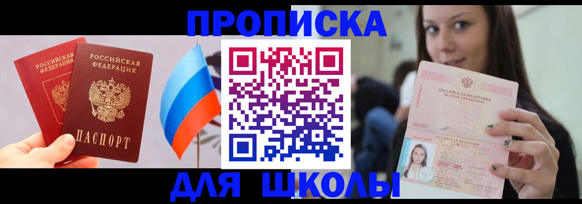 прописка гарантия в Киреевске