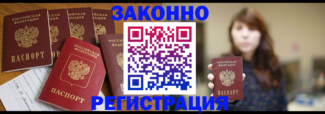 прописка для кредита в Киреевске